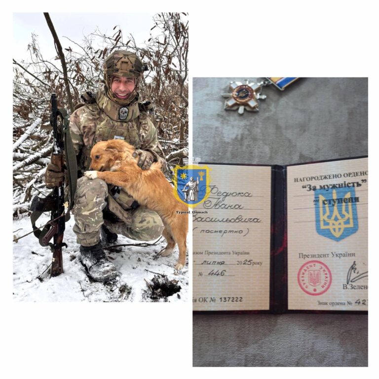 Захисника Івана Федюка з Тлумаччини посмертно нагородили орденом “За мужність” III ступеня