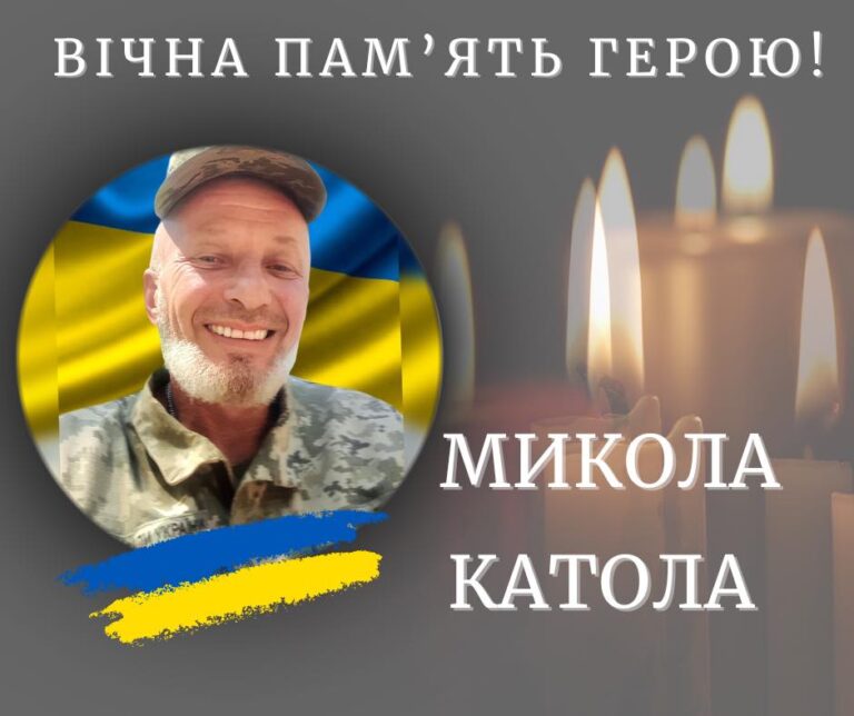 На Донеччині загинув захисник Микола Катола з Калущини