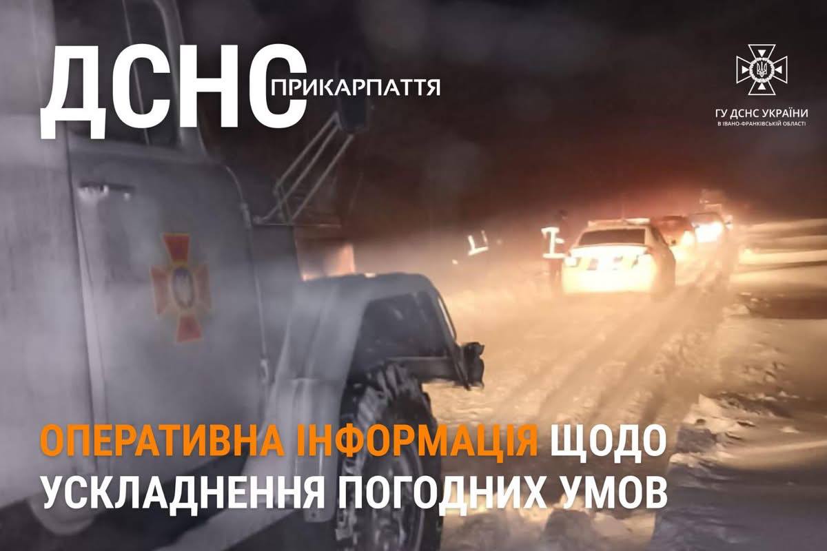 17 виїздів і евакуація людей: прикарпатські рятувальники ліквідовують наслідки негоди