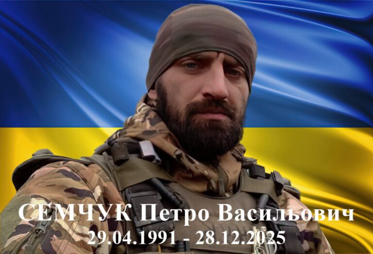 Після тривалого лікування помер захисник Петро Семчук з Рожнятівської громади