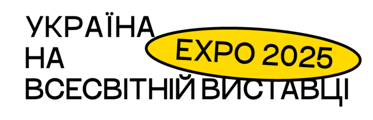 Український павільйон EXPO 2025 Not For Sale на місяць відкриють у Франківську