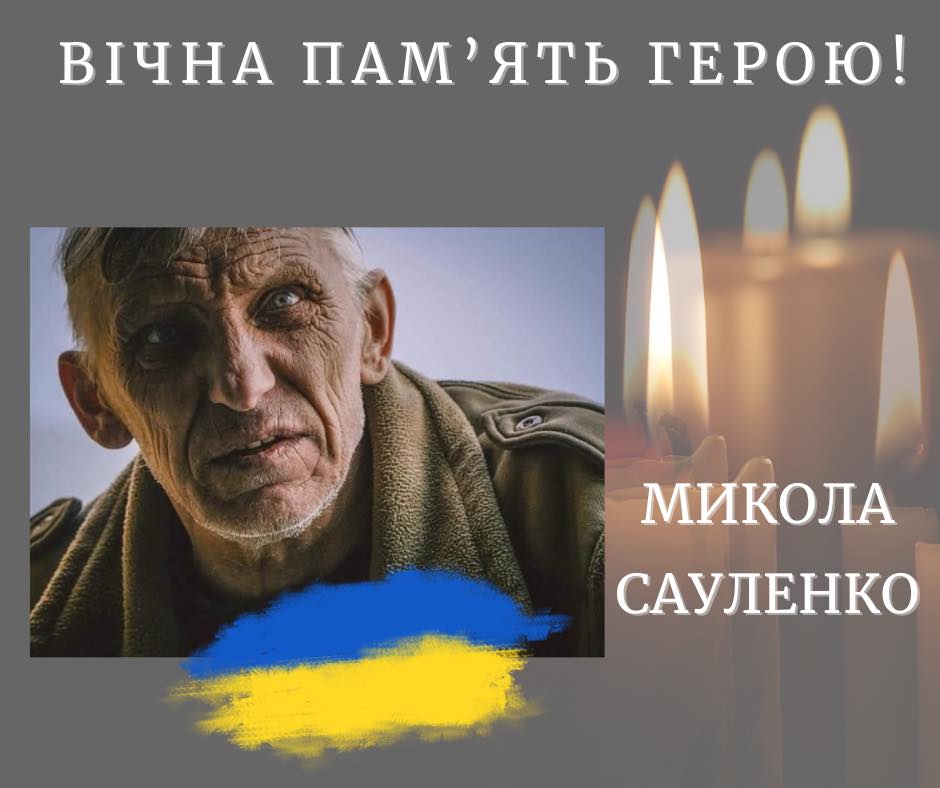 У Калуші помер ветеран Микола Сауленко, який тричі повертався на фронт після поранень