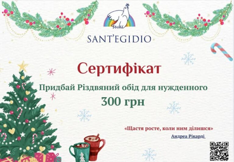 Франківців просять донатом підтримати різдвяний обід для нужденних