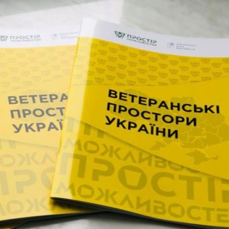 На Прикарпатті створять ще один ветеранський простір