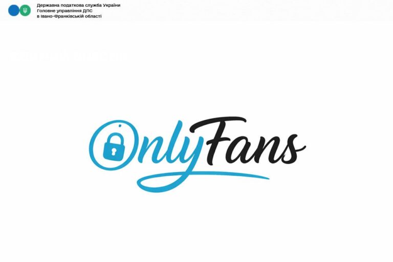 Прикарпатці з OnlyFans задекларували понад 12 мільйонів гривень, але податкова каже, що цього мало
