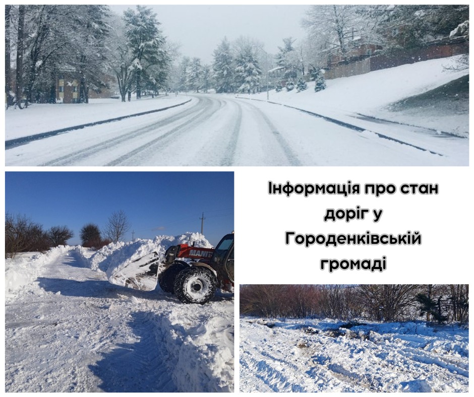 Негода на Прикарпатті знову ускладнила рух на дорозі Татарів — Кам’янець-Подільський