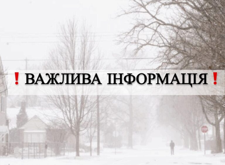 Голова ОВА попереджає прикарпатців про ДТП з постраждалими через ожеледицю: просить бути уважними