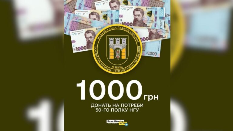 Як перерахувати “зимову тисячу” для франківського 50-го полку НГУ