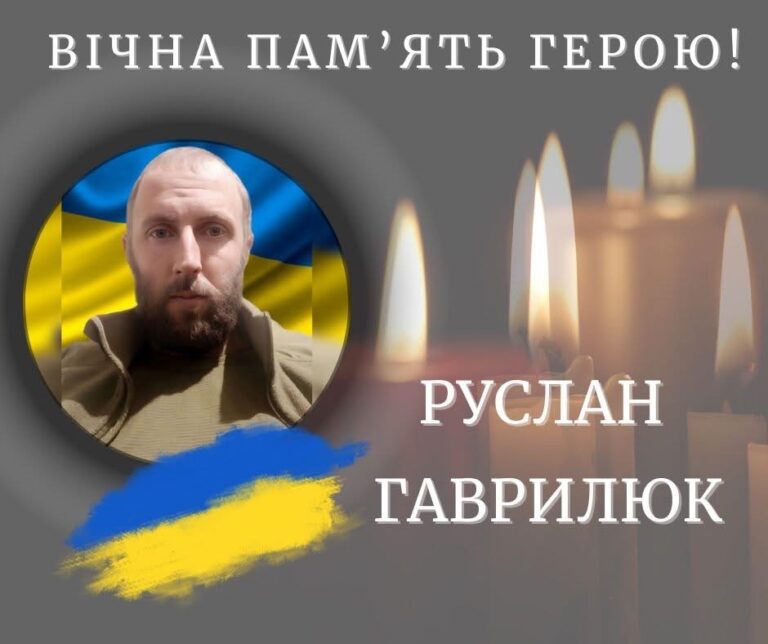 На Донеччині загинув Руслан Гаврилюк з Калуської громади