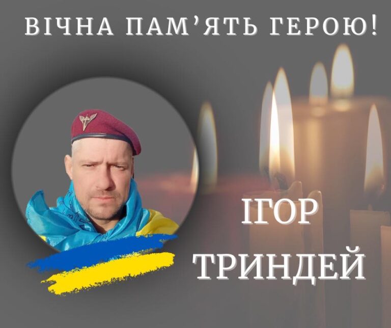 На Сумщині помер старший сержант із Калущини Ігор Триндей
