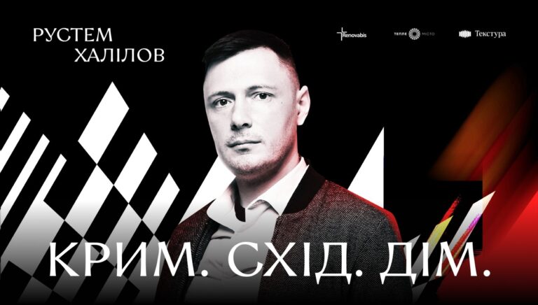 Франківців запрошують на публічну розмову з Рустемом Халіловим у палаці Потоцьких