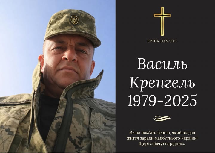 У ДТП загинув військовий з Прикарпаття Василь Кренгель