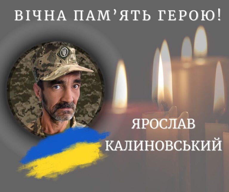 Понад рік вважався безвісти зниклим: підтвердилася загибель воїна Ярослава Калиновського із Калущини