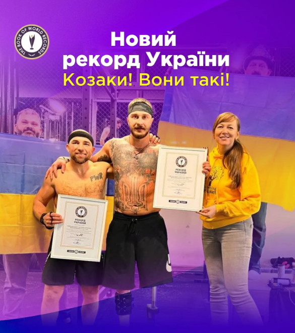 1002 підтягування: франківець Стас Зорій зі ветераном Олександром Тітенком встановили рекорд України (ФОТО, ВІДЕО)