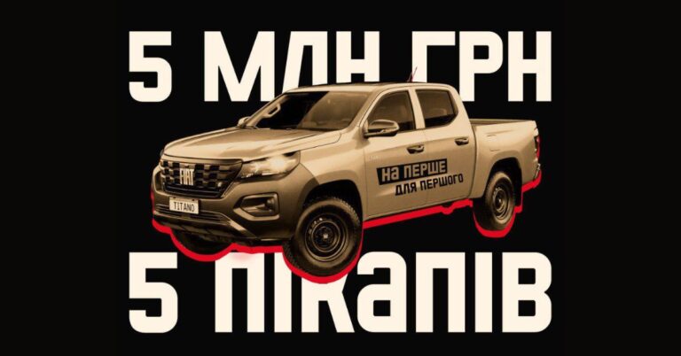 Борщі та пікапи: в Івано-Франківську стартує благодійна ініціатива для 1 ОШП