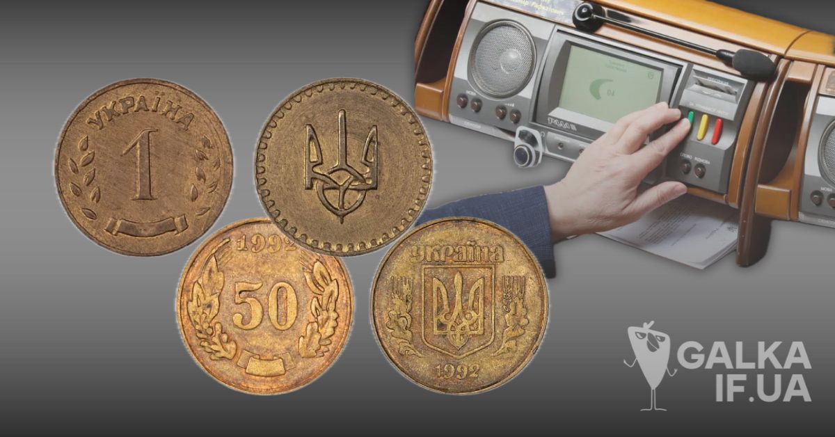 “За” шаг: як прикарпатські нардепи голосували за перейменування копійки