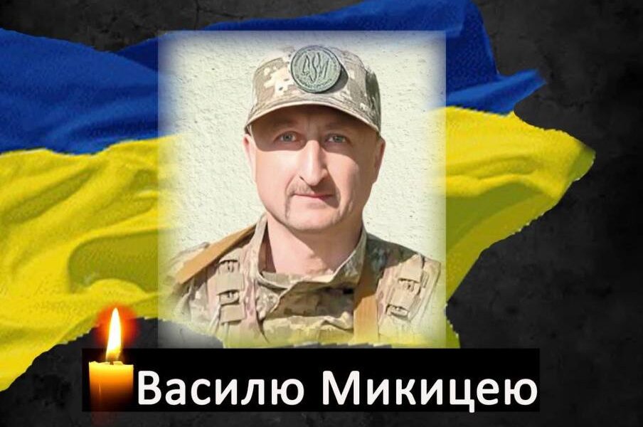 У Калуші відкриють меморіальну дошку загиблому Герою Василю Микицею
