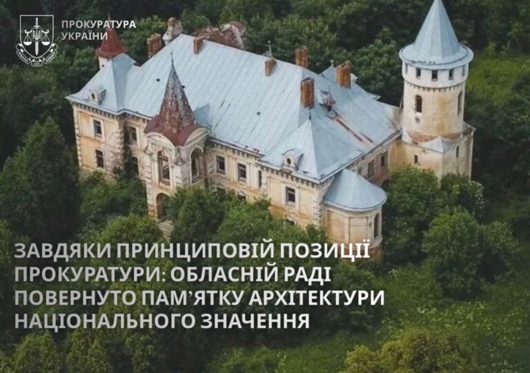 Обласній раді повернули садибу Рея у Приозерному — пам’ятку архітектури 18 століття