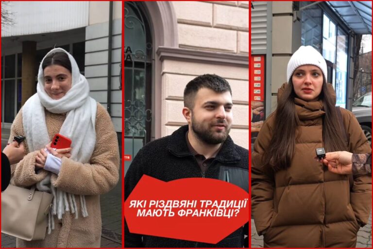 Які Різдвяні традиції мають франківці? (ВІДЕООПИТУВАННЯ ГАЛКИ)