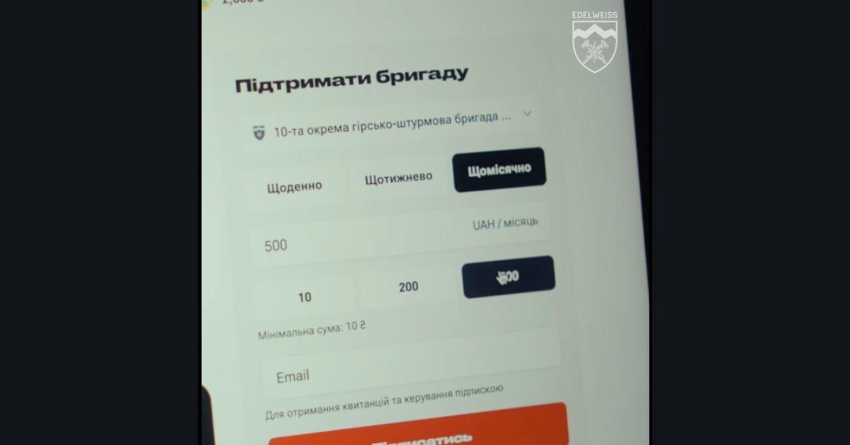 Відтепер підтримати “едельвейсів” можна підпискою на донати