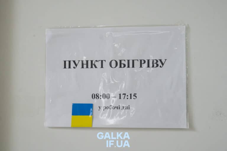 Зігрітися під час холодів: як у Франківську функціонують пункти обігріву