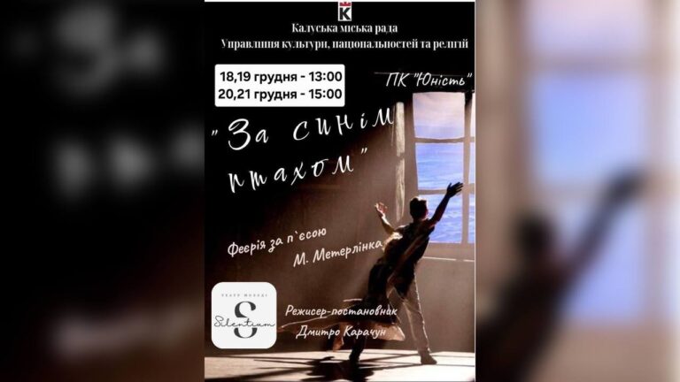 У Калуші відбудеться театральна феєрія пам’яті полеглого захисника Андрія Приставського