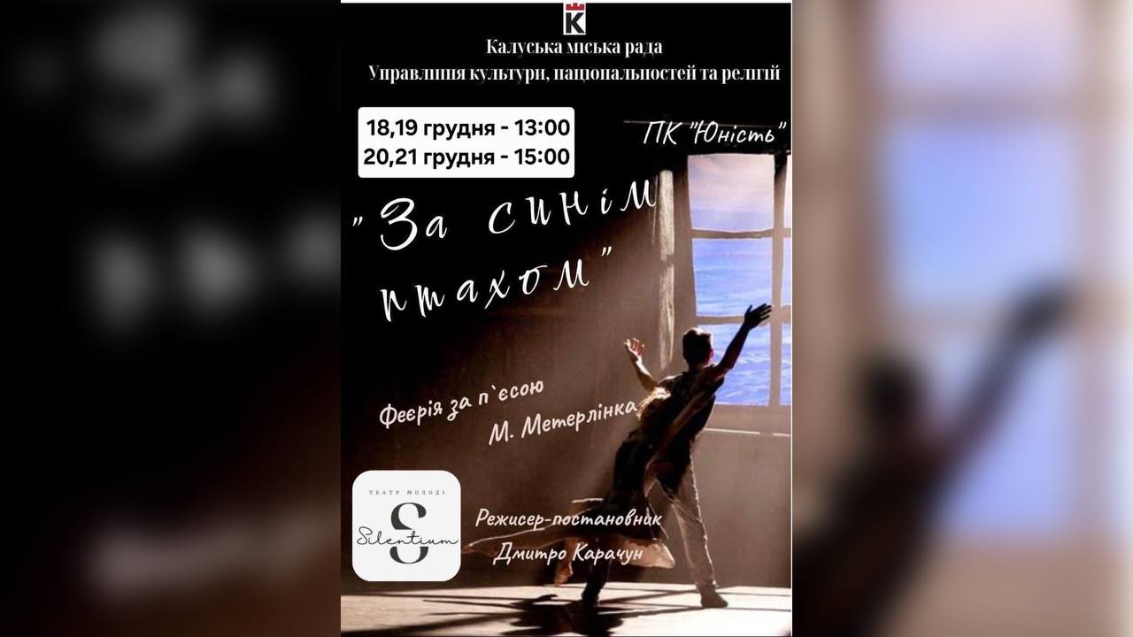 У Калуші відбудеться театральна феєрія пам’яті полеглого захисника Андрія Приставського