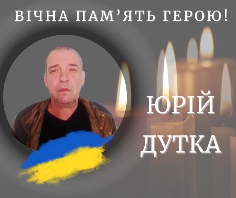 У лікарні помер захисник Юрій Дутка з Калущини