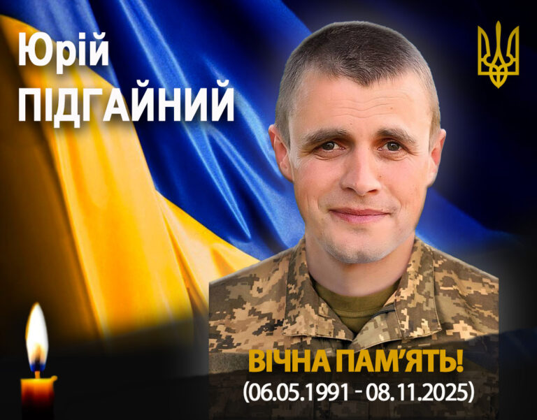 “Таких світлих людей майже немає”: історія прикарпатського воїна Юрія Піднайного, який загинув на війні