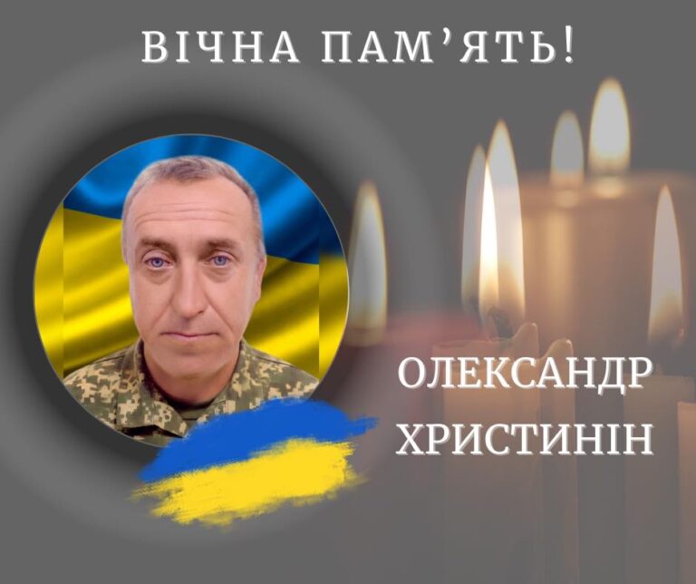 Під час служби помер воїн Олександр Христинін з Калущини