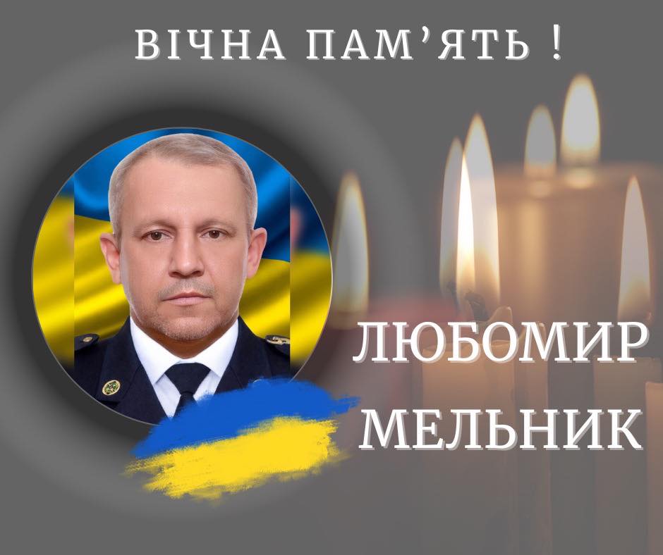 На Донеччині загинув Любомир Мельник з Калущини
