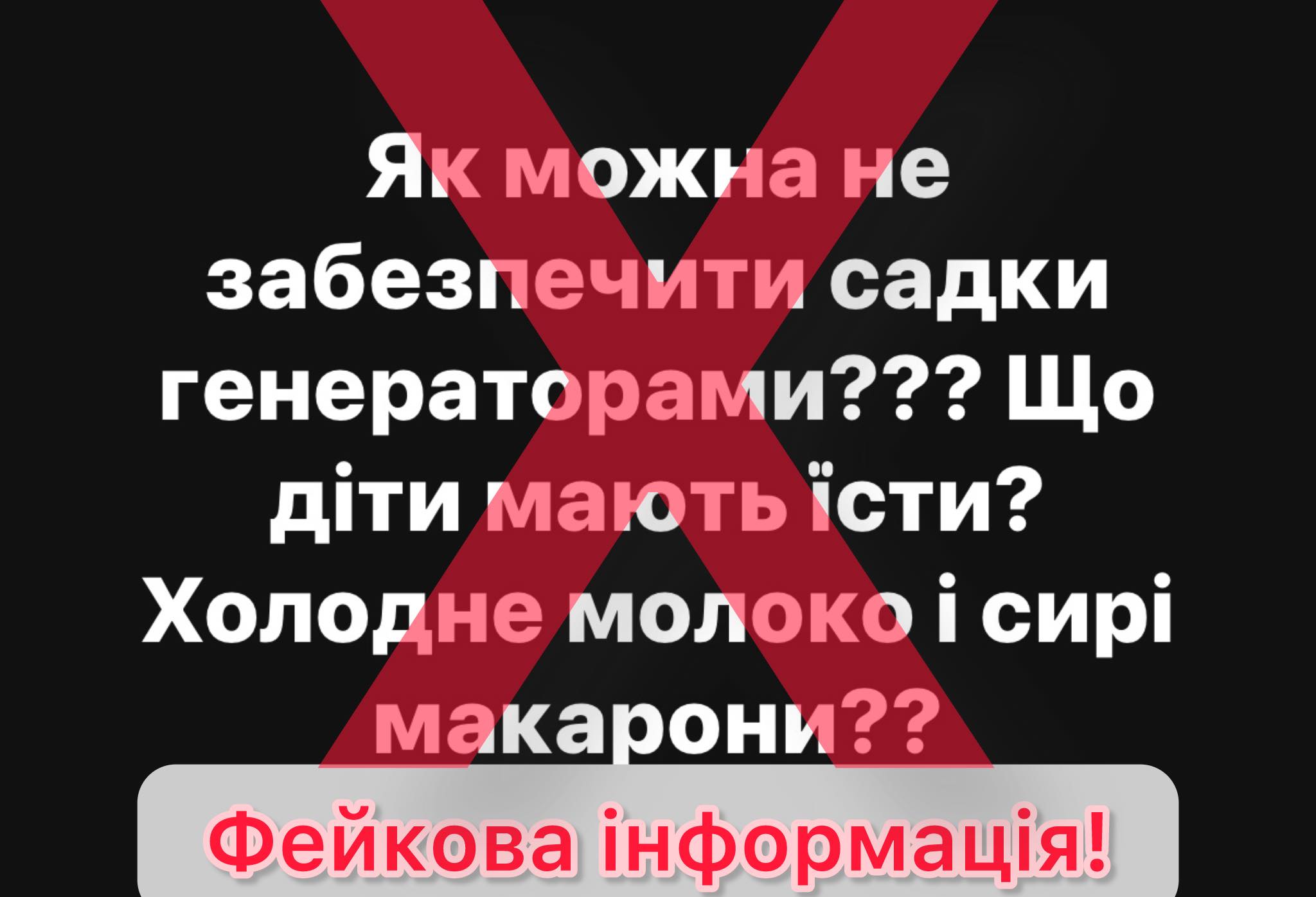 Холодне молоко і сирі макарони: мер Калуша спростовує інформацію про харчування у дитсадках