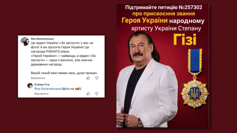 “Подібні інформаційні атаки ми спостерігаємо не вперше”: команда Гіги вважає, що не ображала дружину загиблого захисника