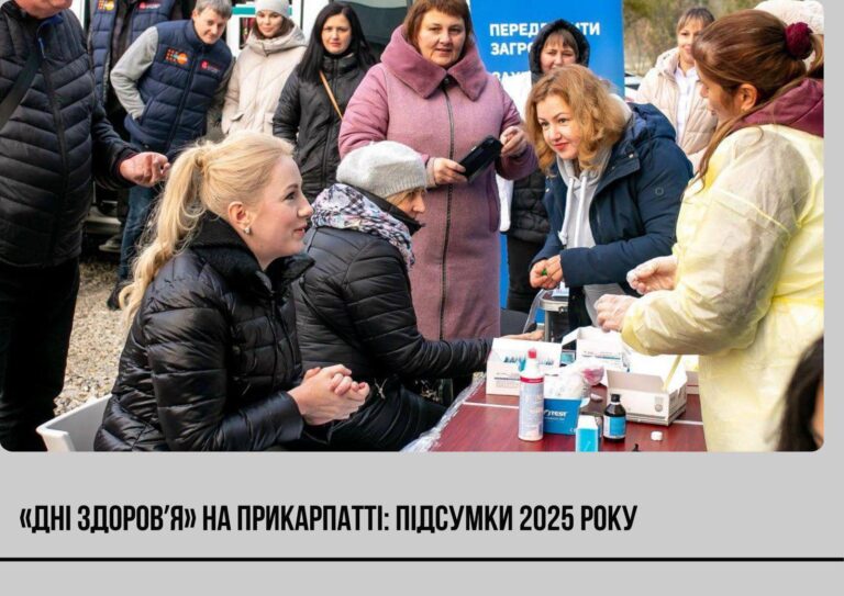 Виїзні медики обстежили 20 тисяч прикарпатців: найпоширеніші – серцево-судинні захворювання