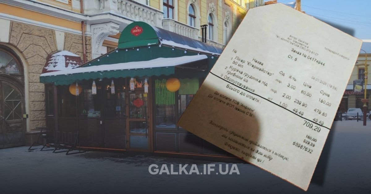 Оплата за обслуговування: у франківській “Десятці” роз’яснили новий пункт у рахунках (ФОТО)