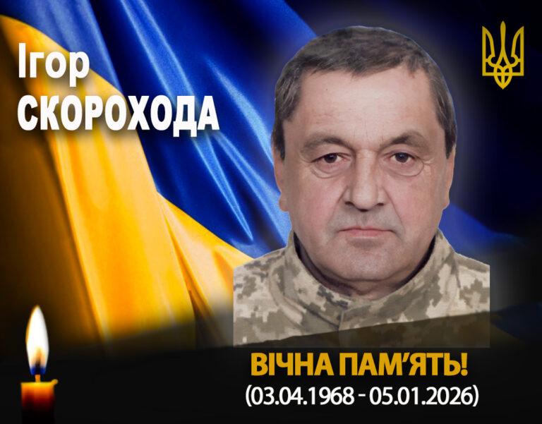 Помер військовослужбовець Ігор Скорохода із Рогатинської громади