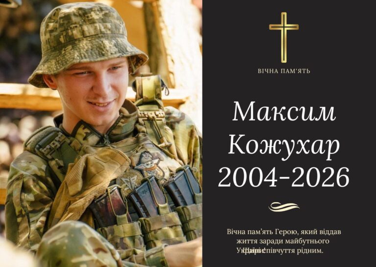 На Донеччині загинув 21-річний військовий Максим Кожухар із Прикарпаття