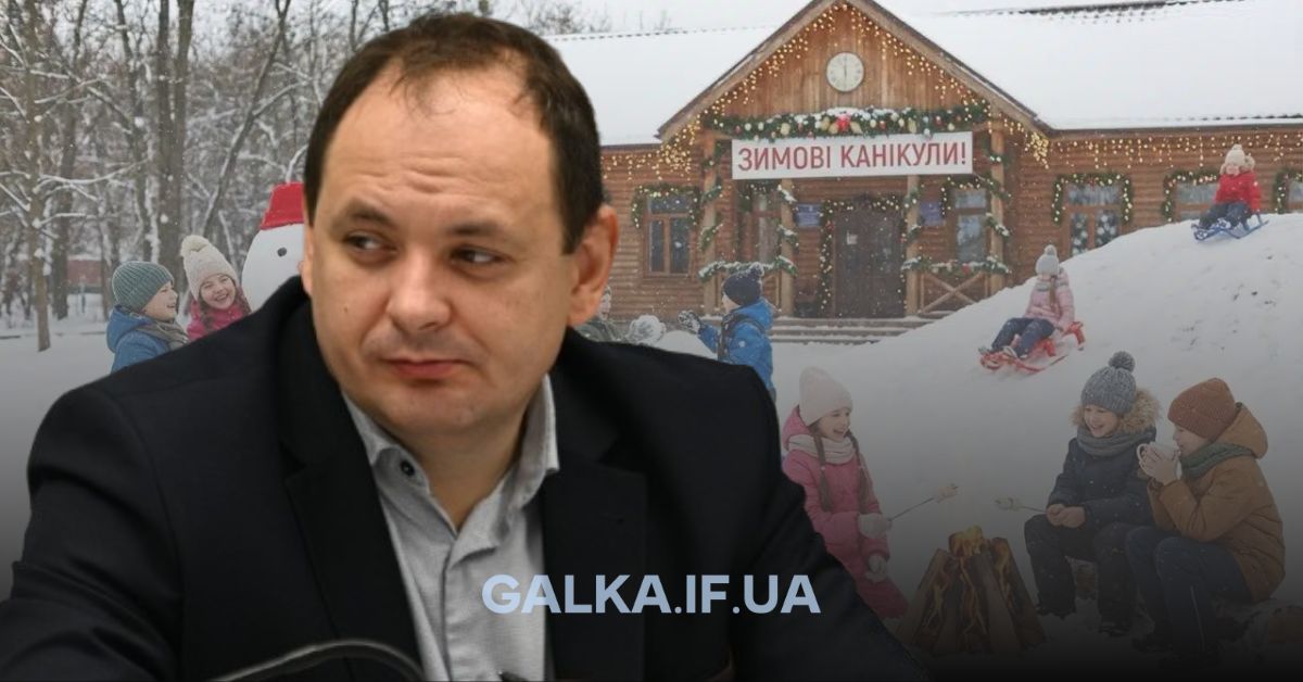 “Будемо ухвалювати в останній момент”, – Марцінків про відновлення навчання у школах після канікул