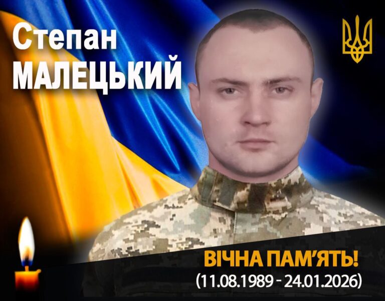 На Прикарпатті помер ветеран війни Степан Малецький
