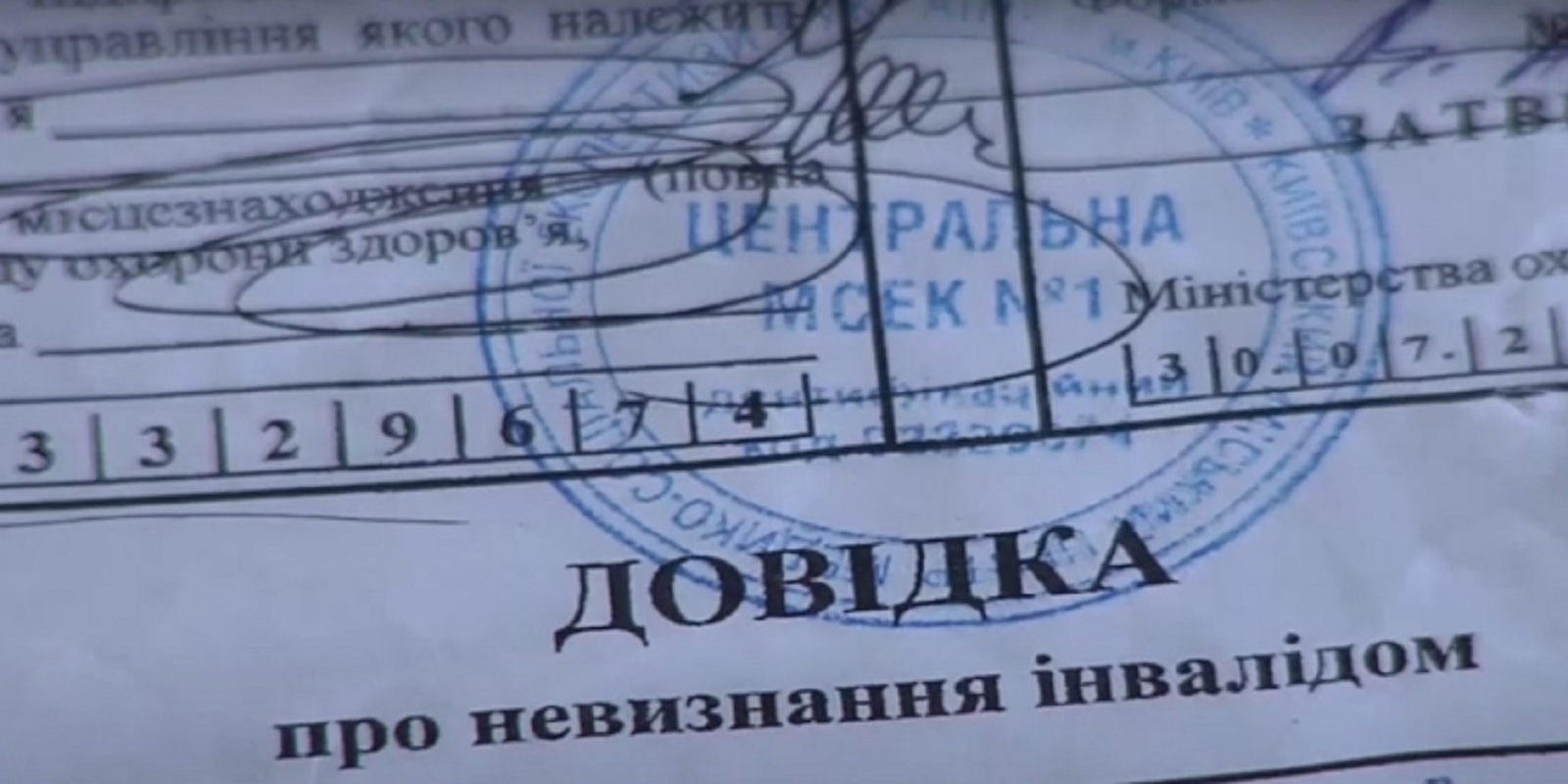 Франківець купив “інвалідність” дружині та уникав мобілізації, але його викрили у ТЦК