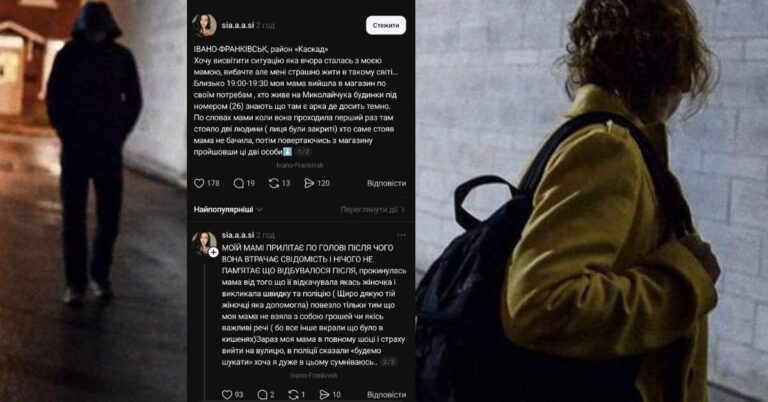 Вигадала для поста у Threads: на жінку на Каскаді ніхто не нападав — поліція