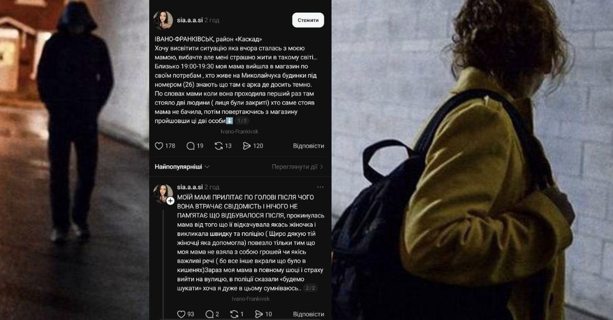 Вигадала для поста у Threads: на жінку на Каскаді ніхто не нападав — поліція