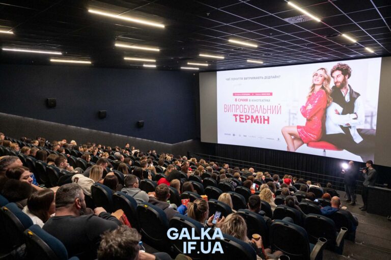 “Людині потрібна людина”: у Франківську презентували фільм “Випробувальний термін” (ФОТО)