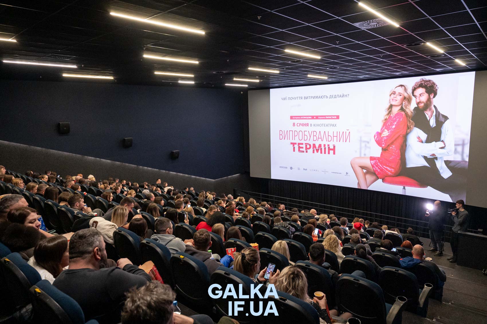 “Людині потрібна людина”: у Франківську презентували фільм “Випробувальний термін” (ФОТО)