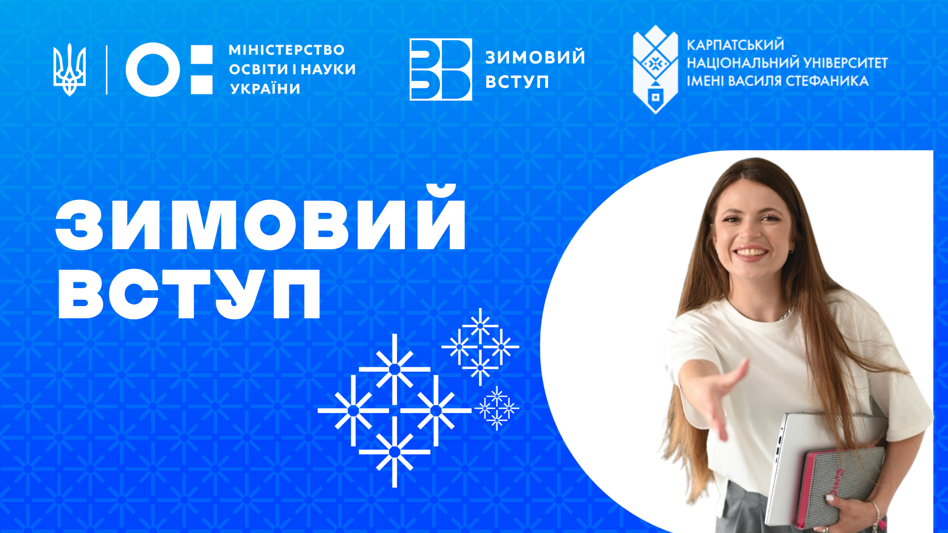 КНУВС запускає “Зимовий вступ” і набір на нульовий курс (ДЕТАЛІ)