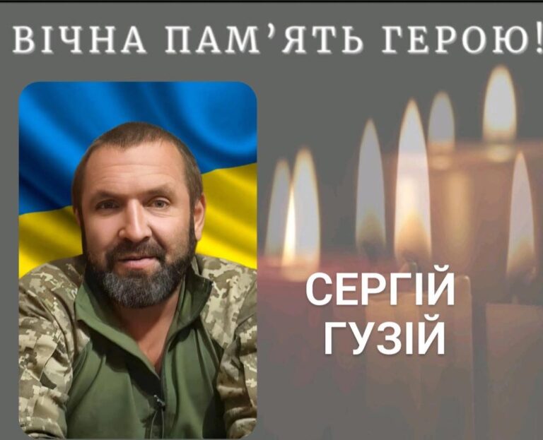 На Донеччині загинув воїн Сергій Гузій з Калуської громади