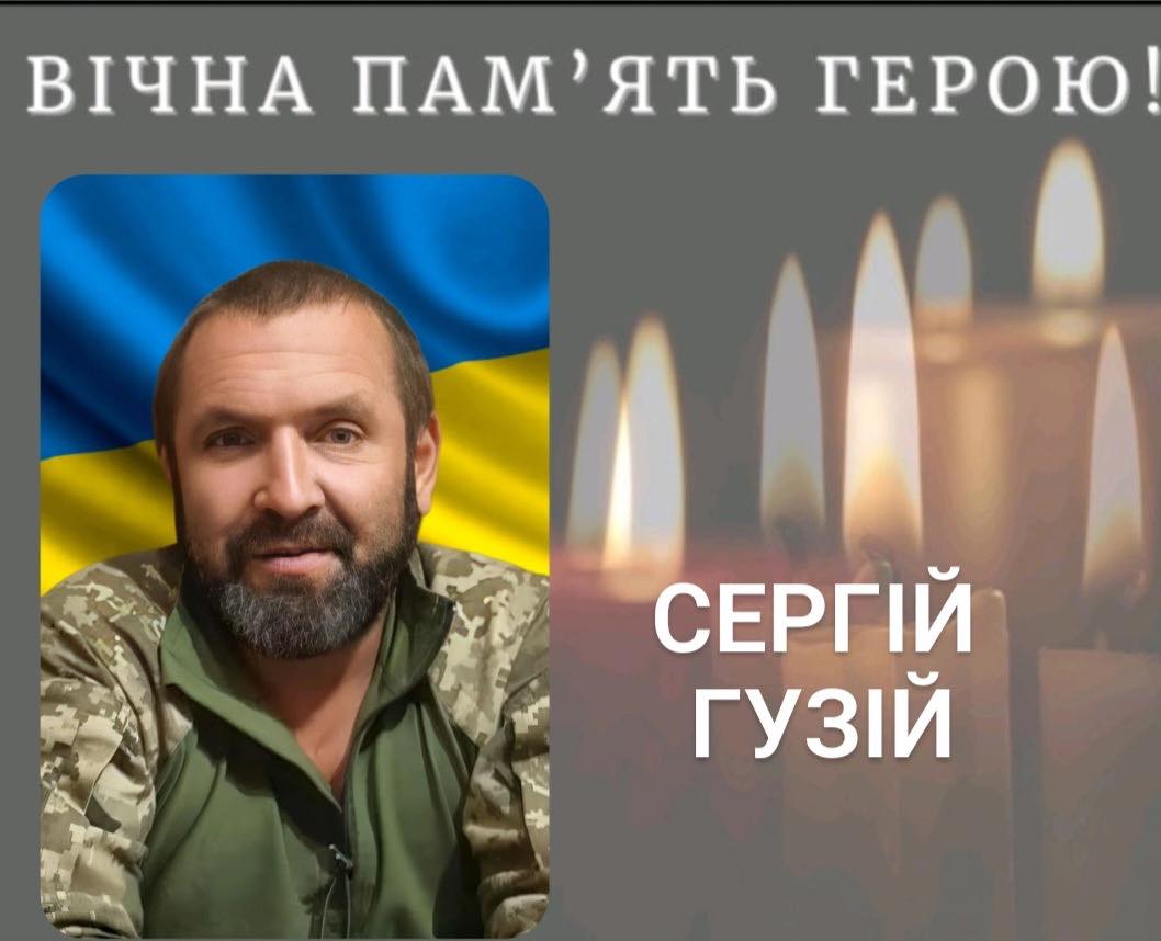 На Донеччині загинув воїн Сергій Гузій з Калуської громади
