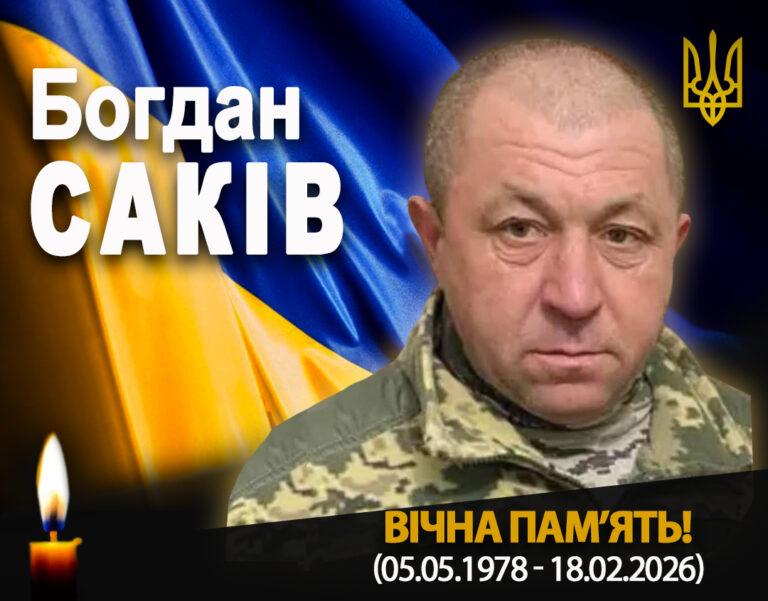У лікарні помер захисник Богдан Саків з Рогатинщини