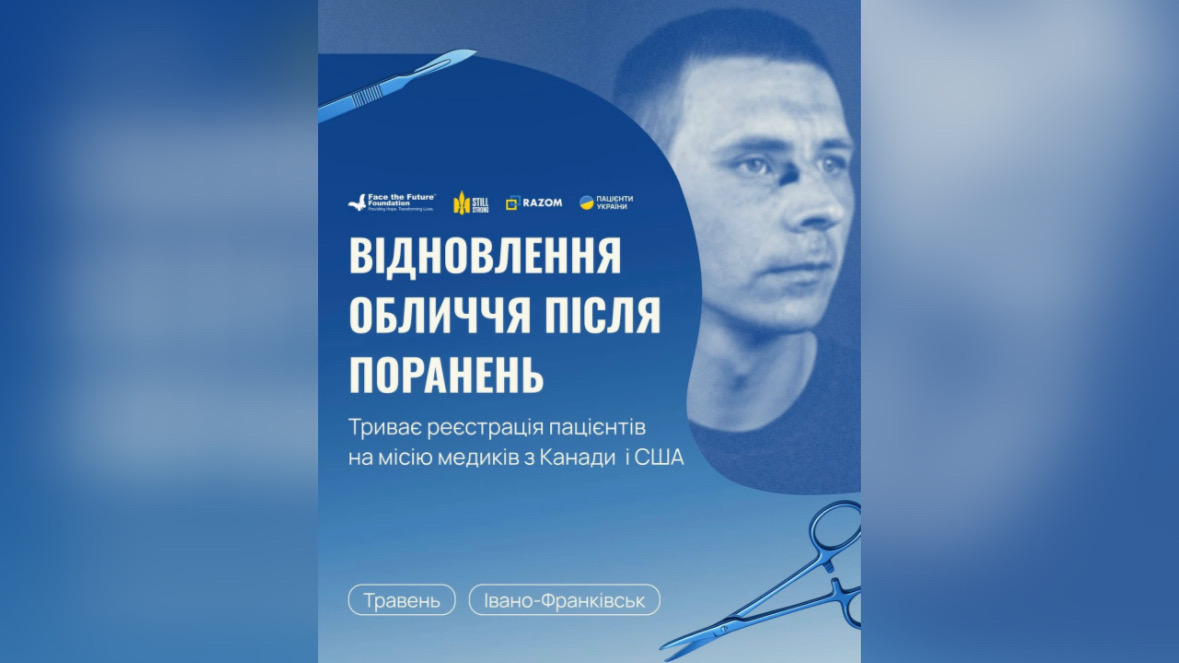 У Франківську закордонні хірурги всьоме оперуватимуть воїнів та цивільних із пораненнями обличчя (ДЕТАЛІ)