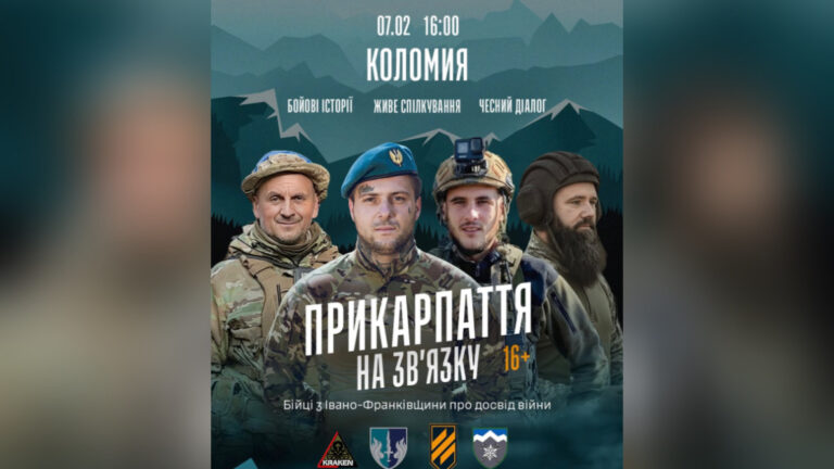 У Коломиї проведуть зустріч для відкритого діалогу між військовими, ветеранами та цивільними (ДЕТАЛІ)